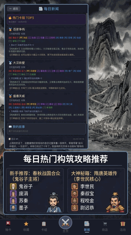 tcg英雄对决