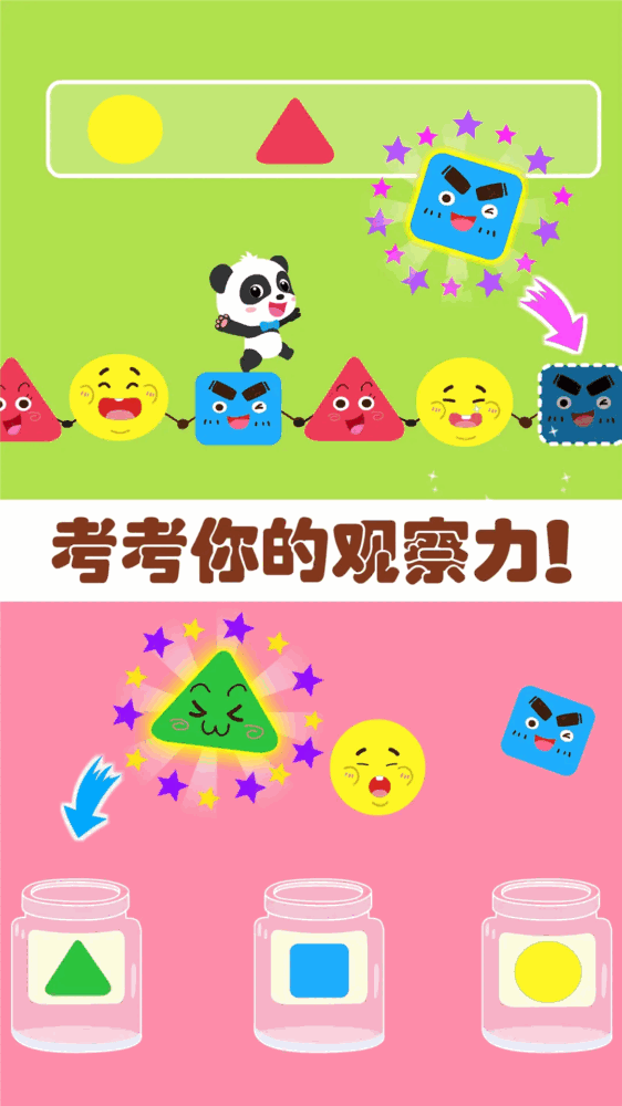 奇妙思维闯关截图3