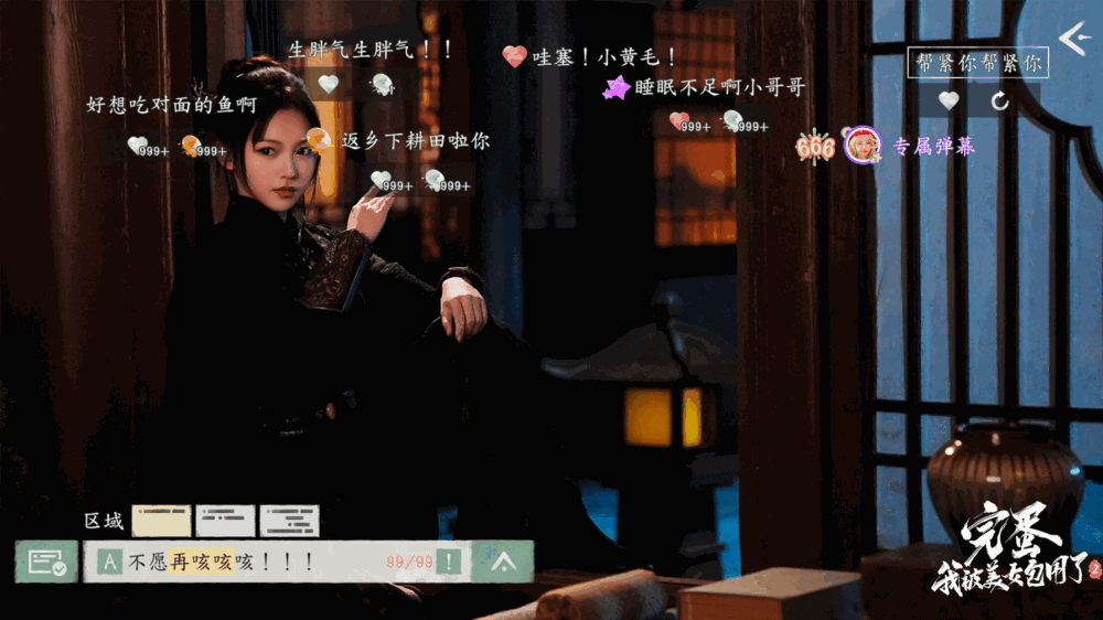 完蛋我被美女包围了2