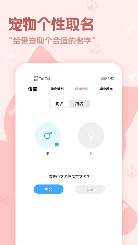 动物语言翻译器截图5
