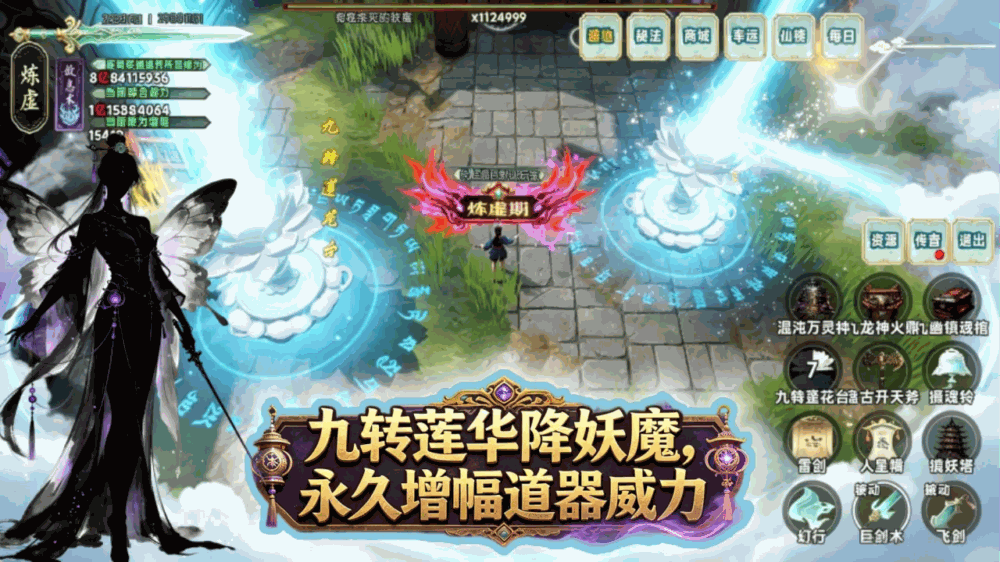 邪修截图3