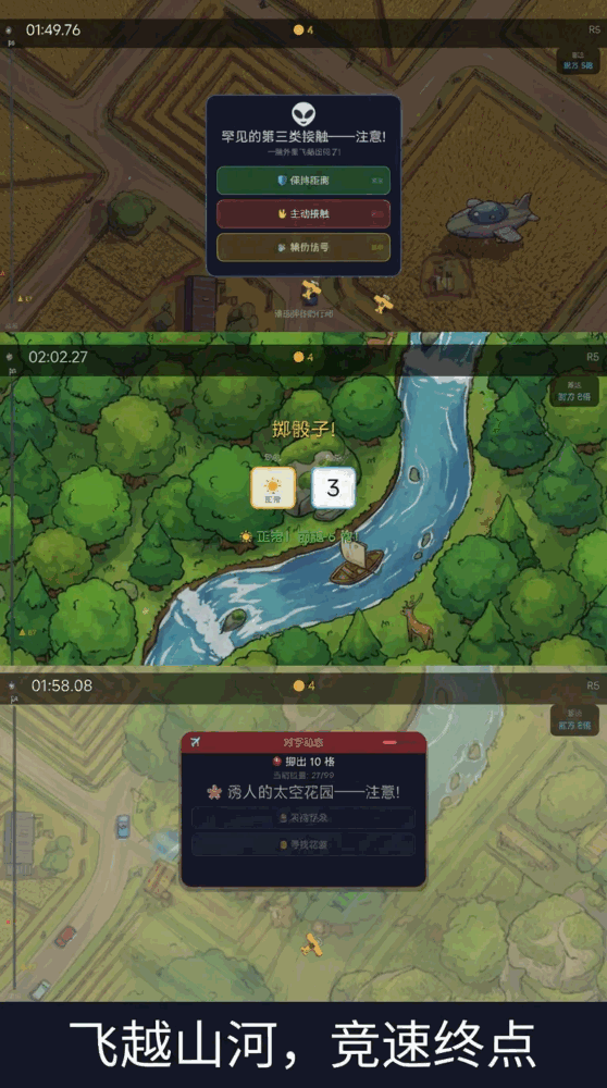 小小飞行棋截图3
