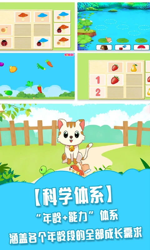 贝奇启蒙截图3