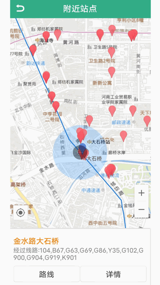 郑州行截图3