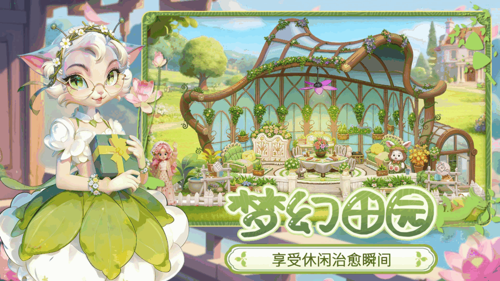 梦幻魔法屋