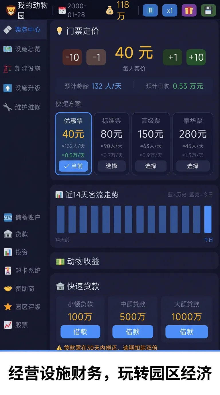 萌宠动物园截图2