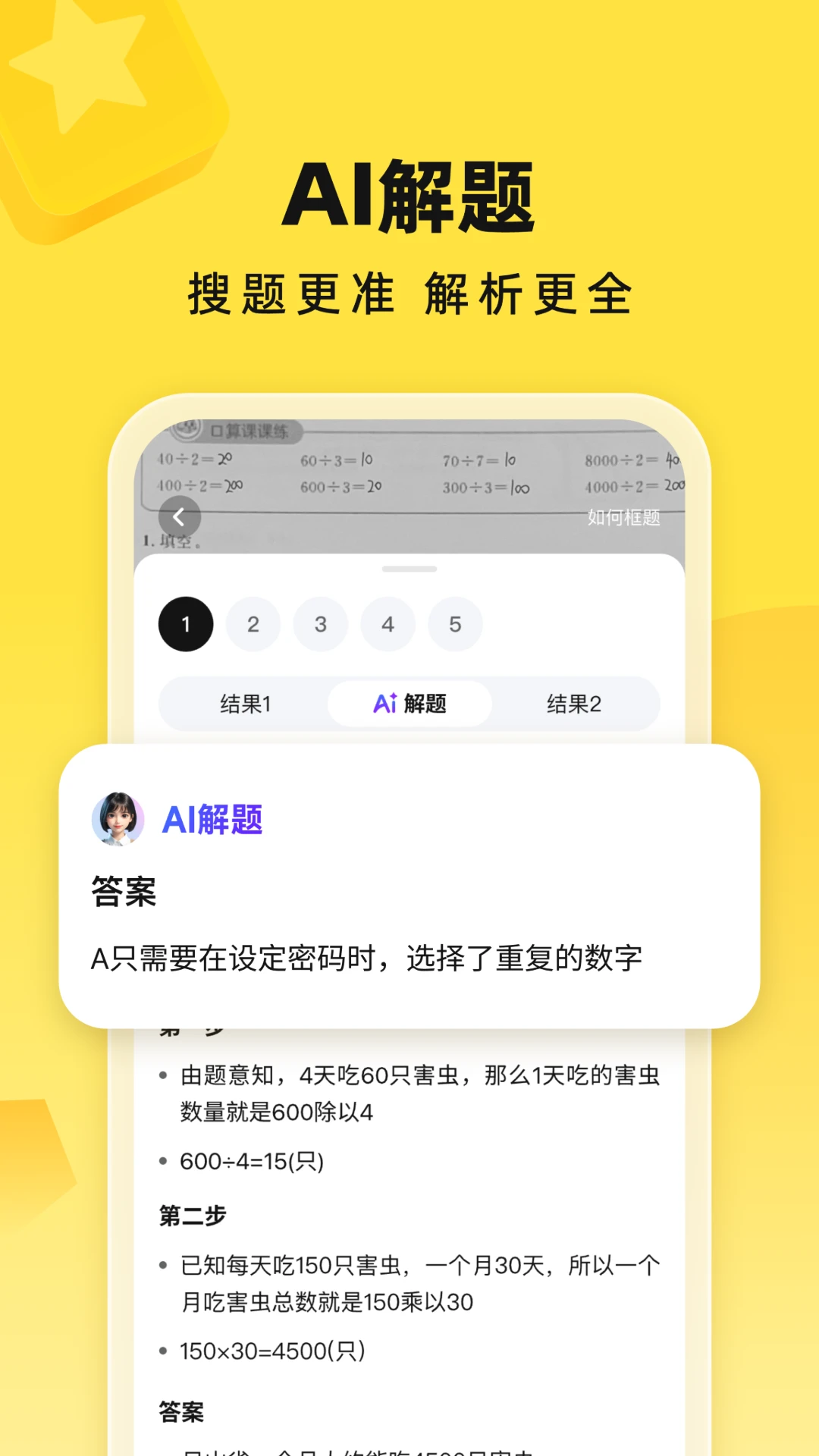 快对ai截图3