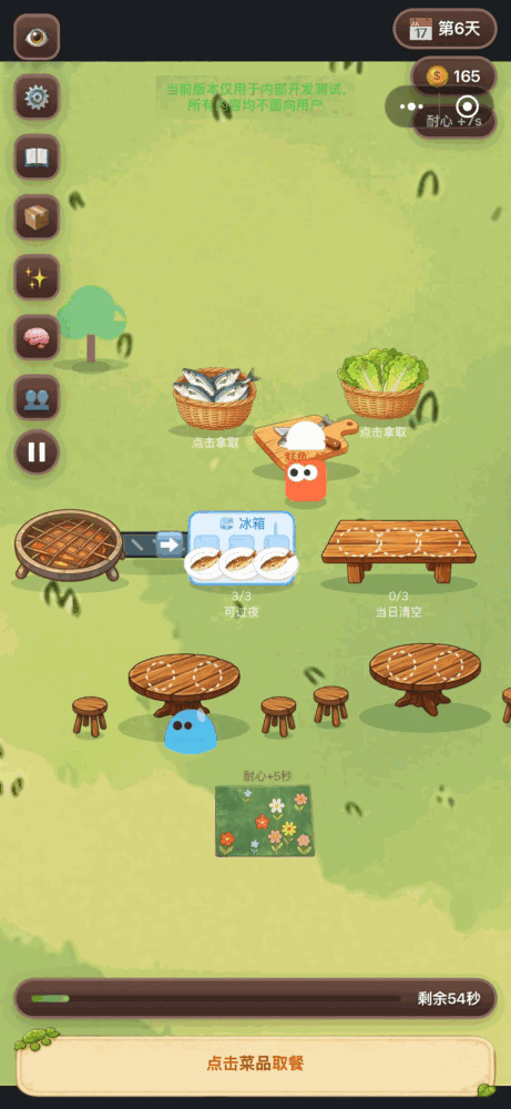 森林餐厅截图3