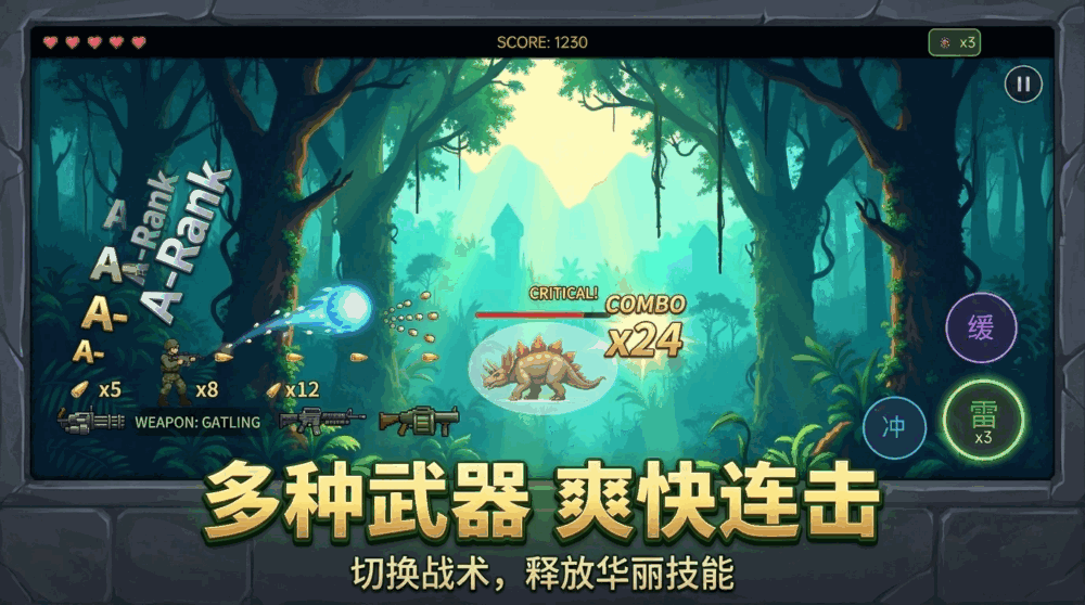 侏罗纪射击截图3