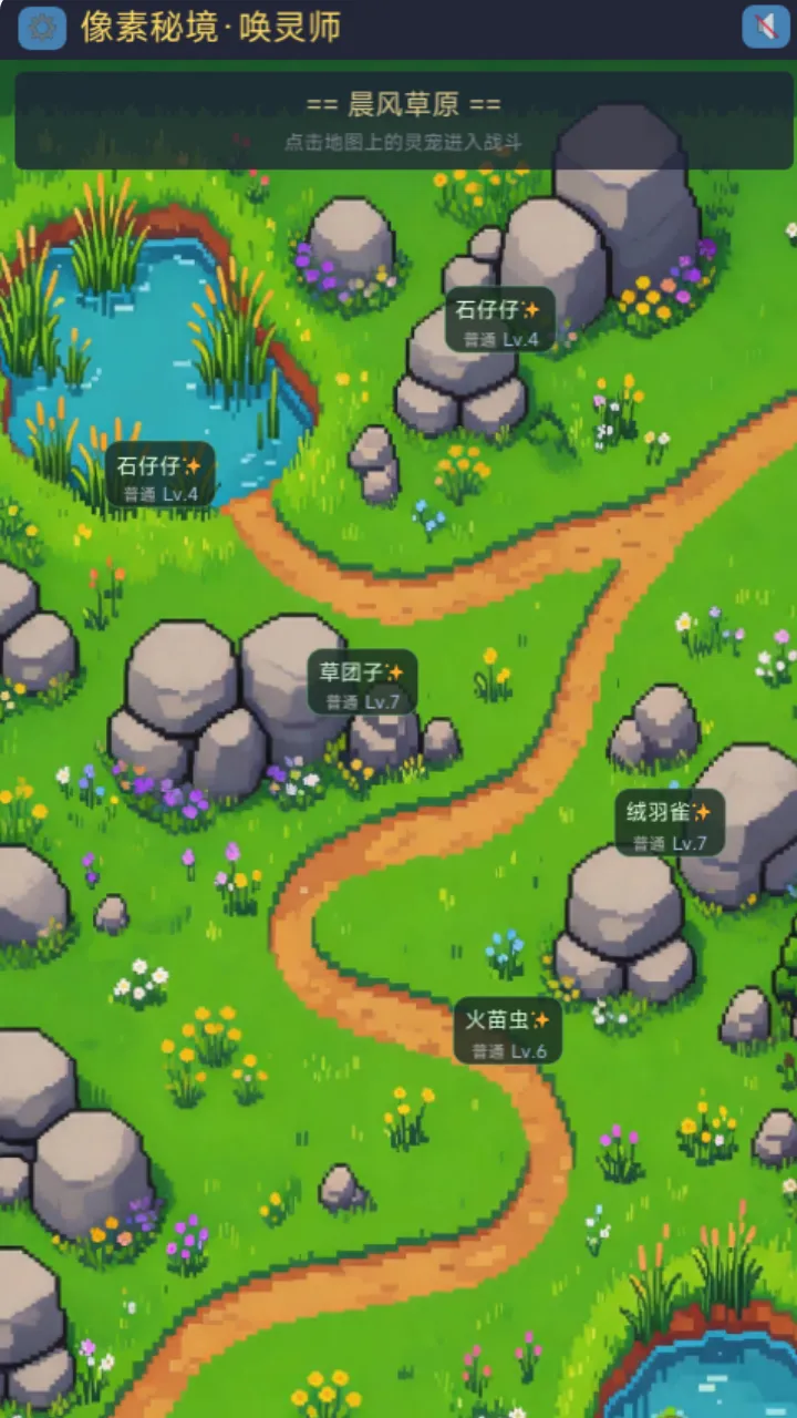 像素秘境唤灵师截图4
