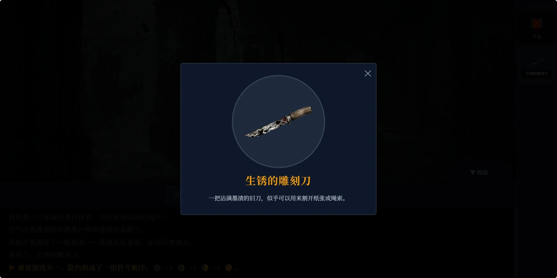 无尽雨巷截图2