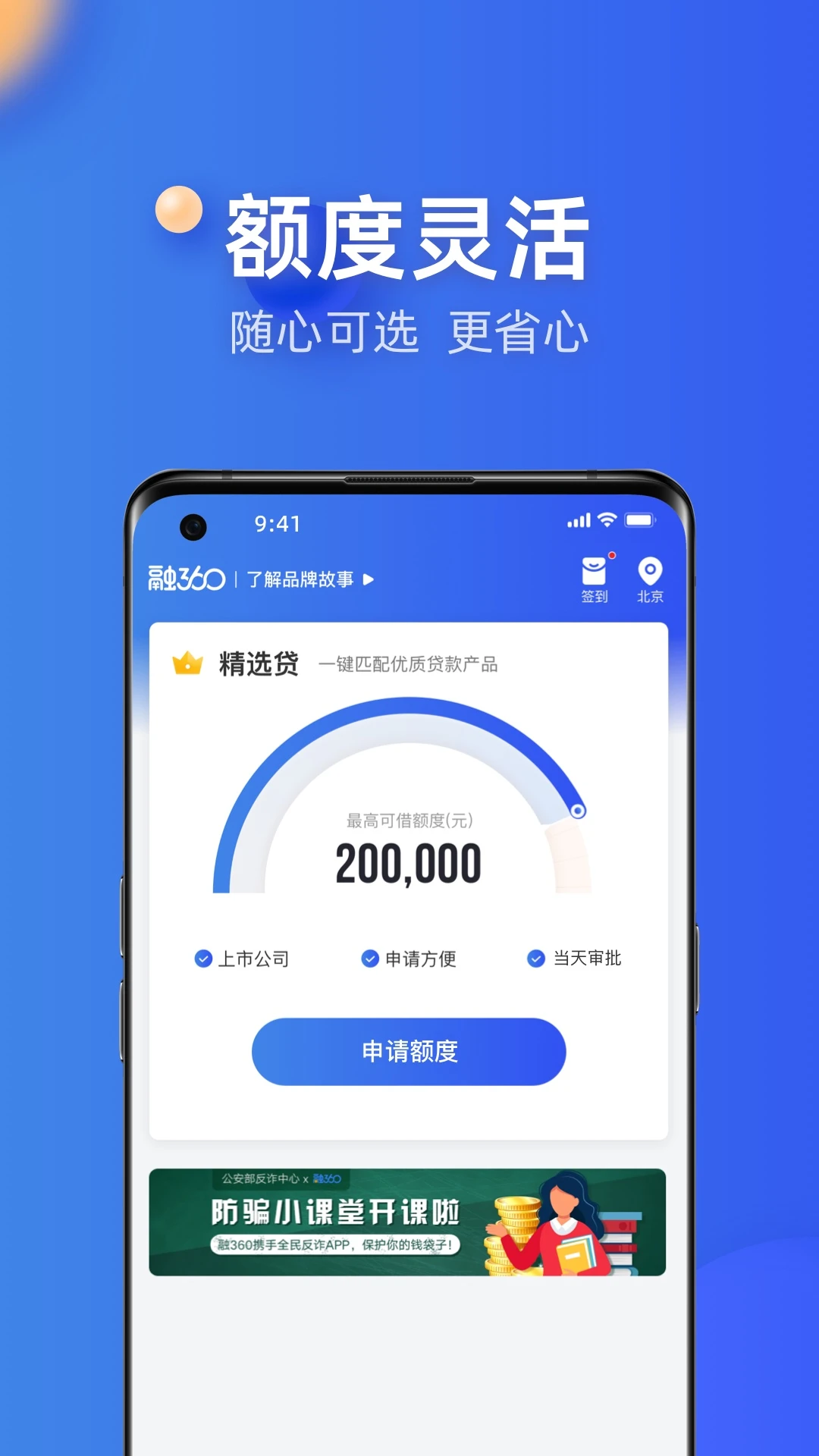 融360截图4