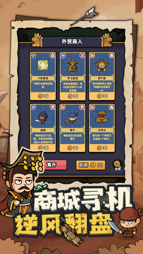 我有一计截图4