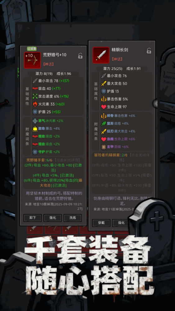放置刷宝不能停截图2