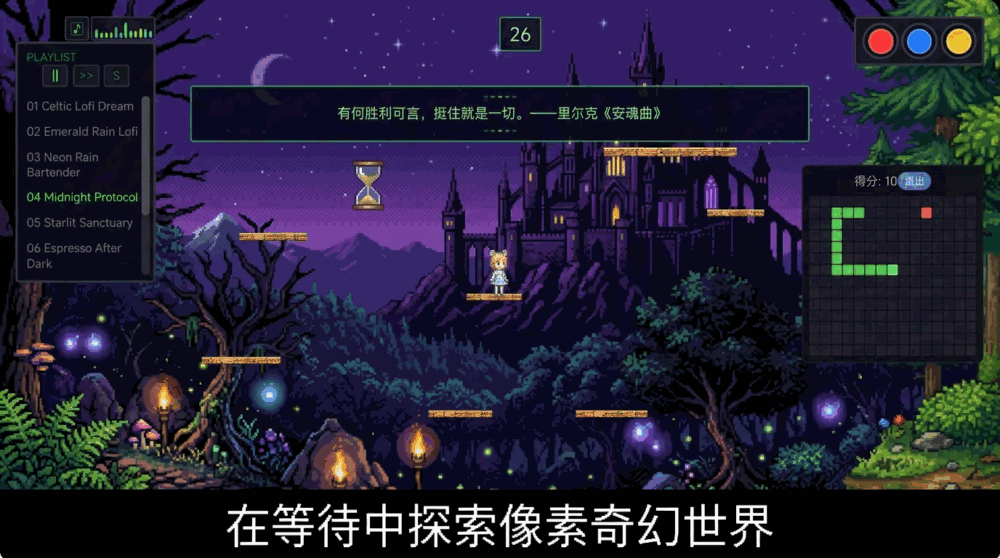 等待嗒啦啦截图1