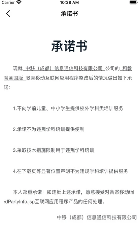 和教育全国版