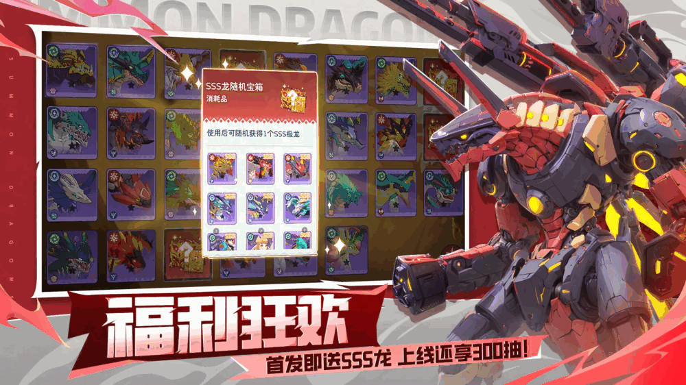 遇见龙2截图5