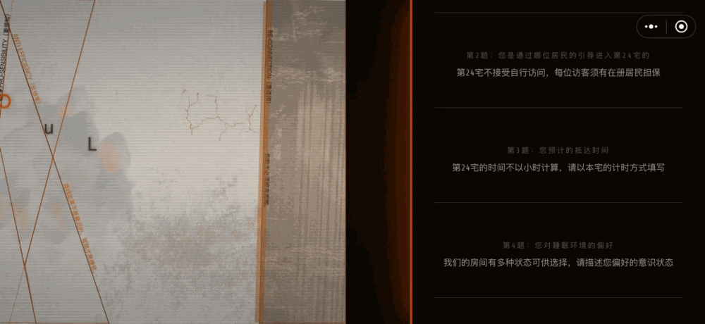 第24宅截图8