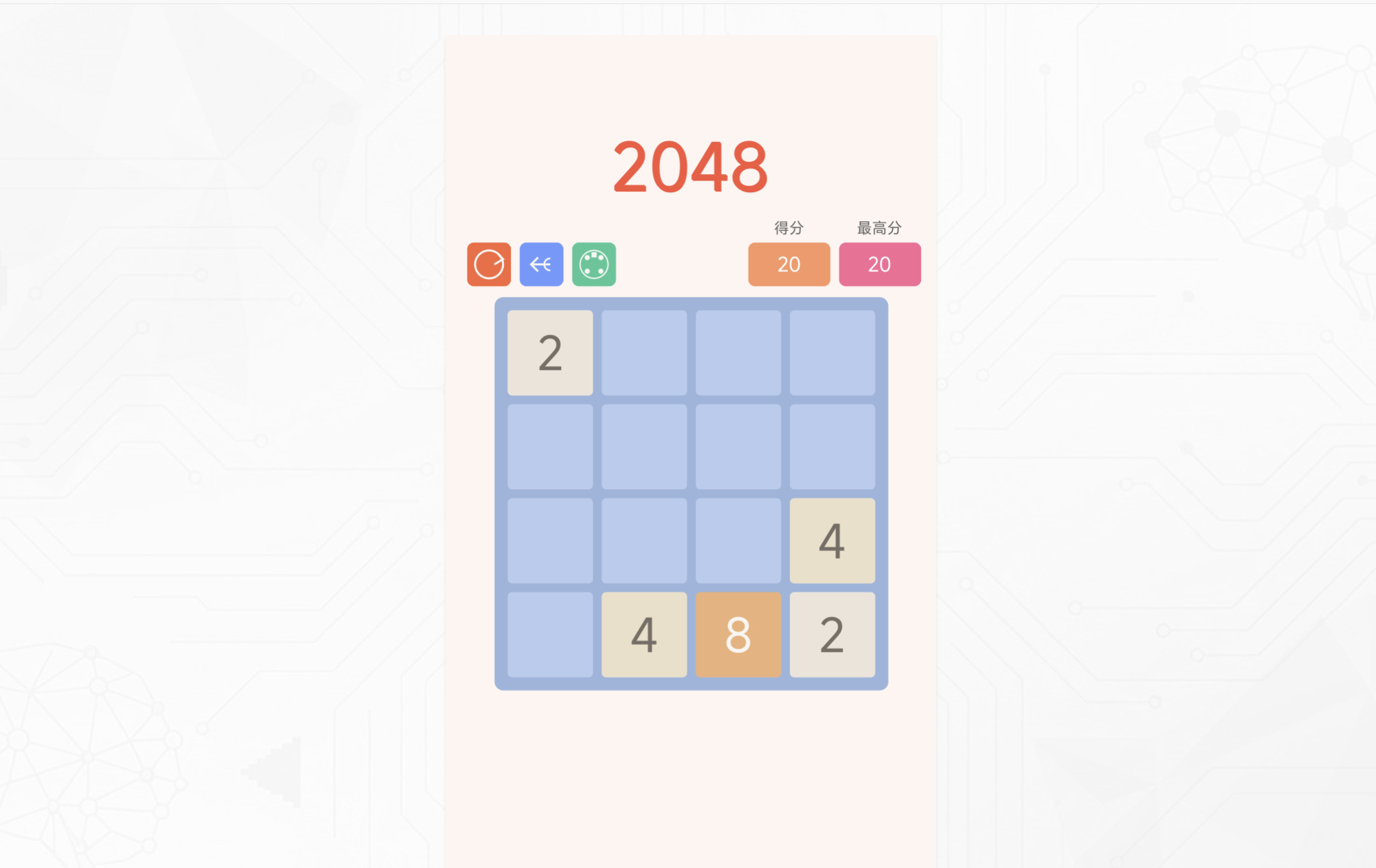 数字合成王2048