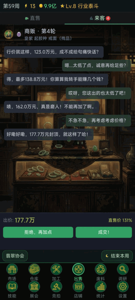 翡翠风云一睹为快截图4