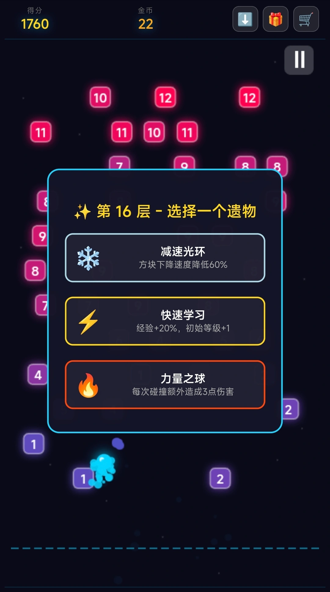 弹球冒险截图2