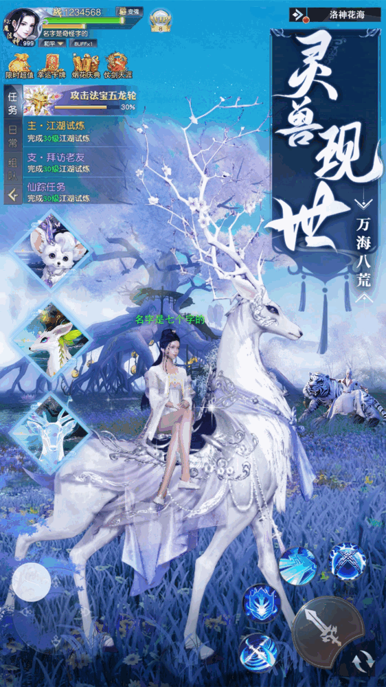 上古情歌截图4