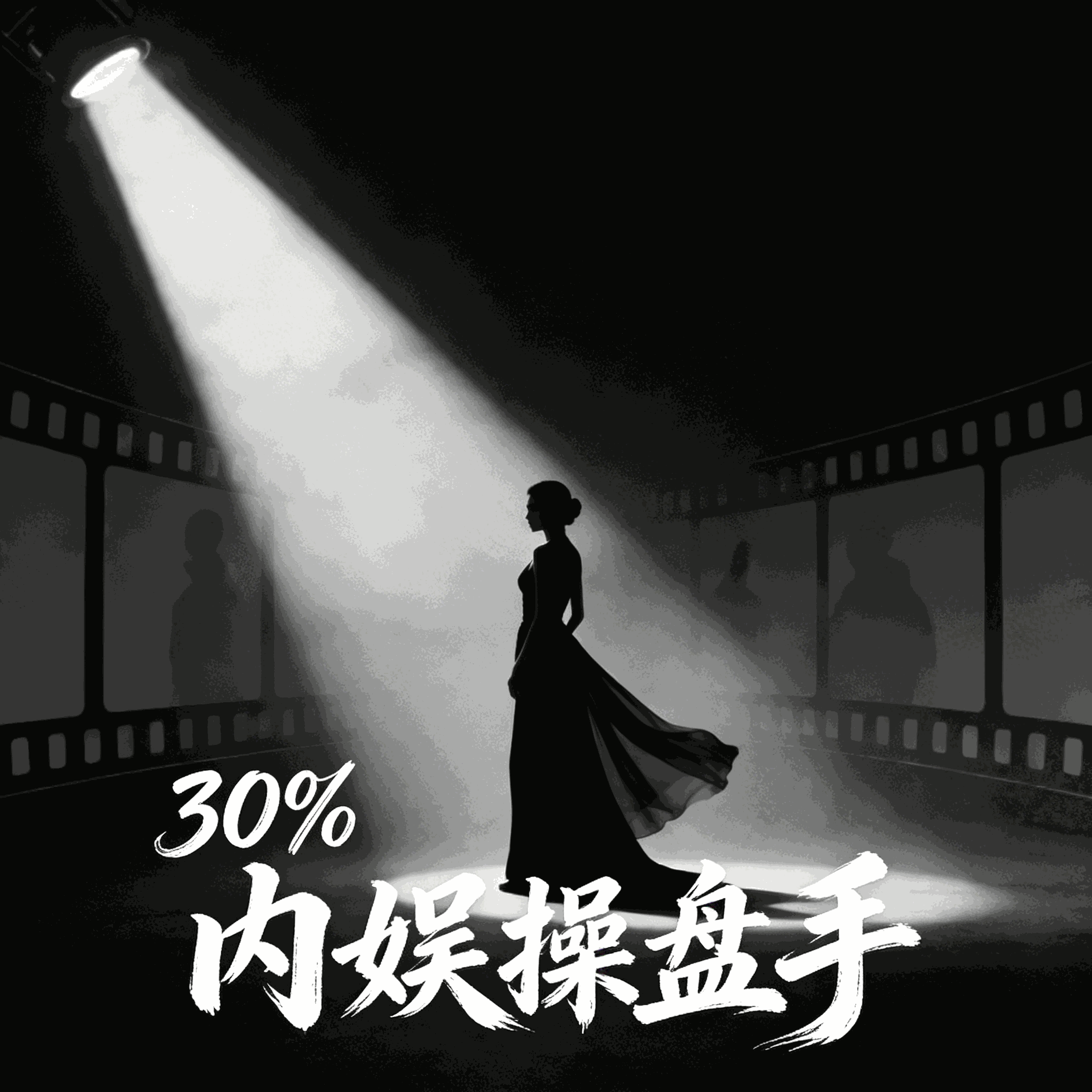 顶流事务所