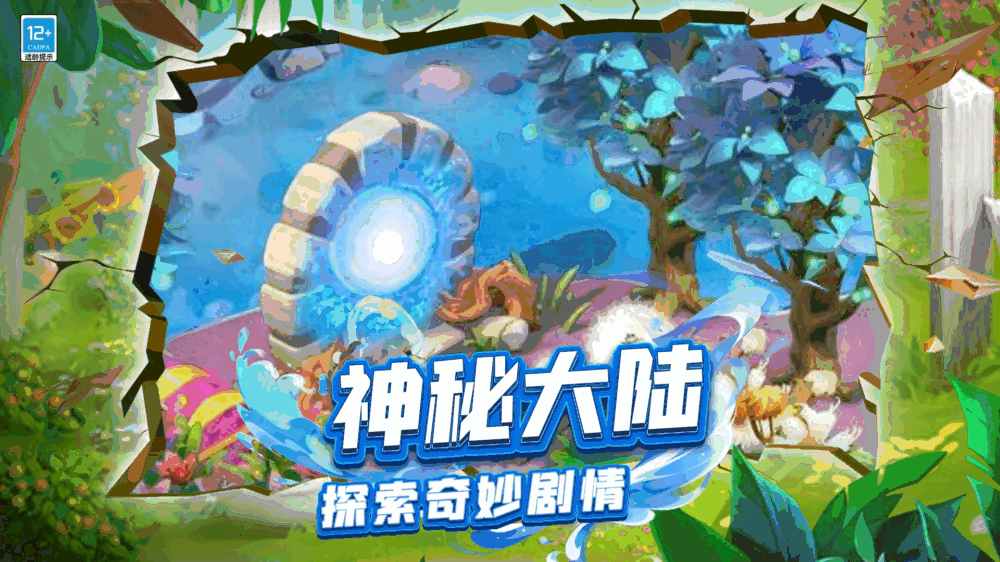 守护球球截图4