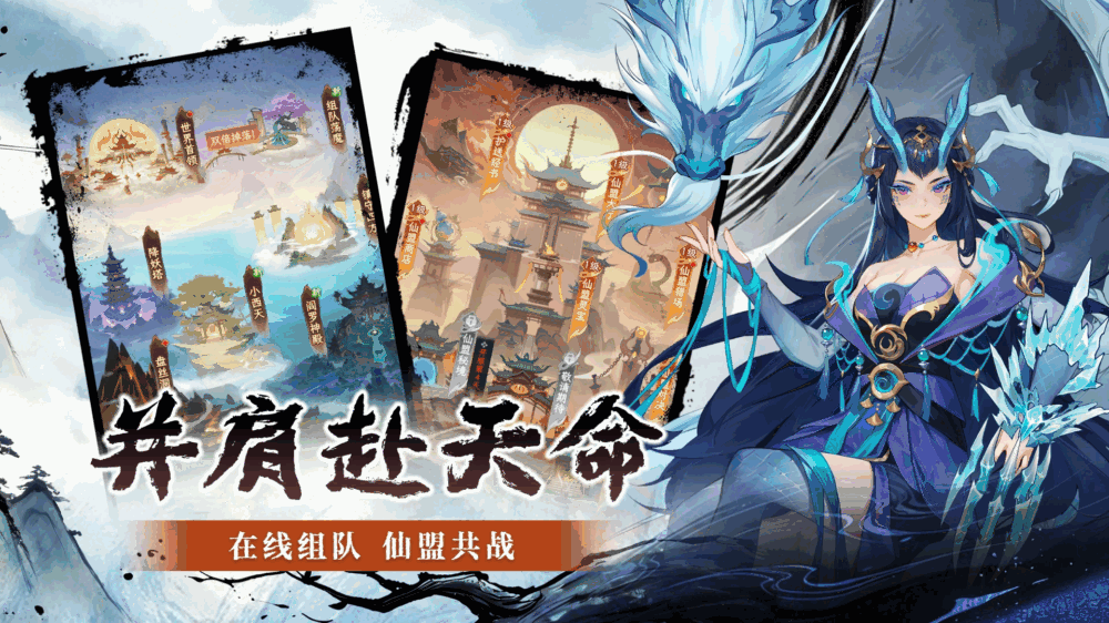 仙战西游截图5