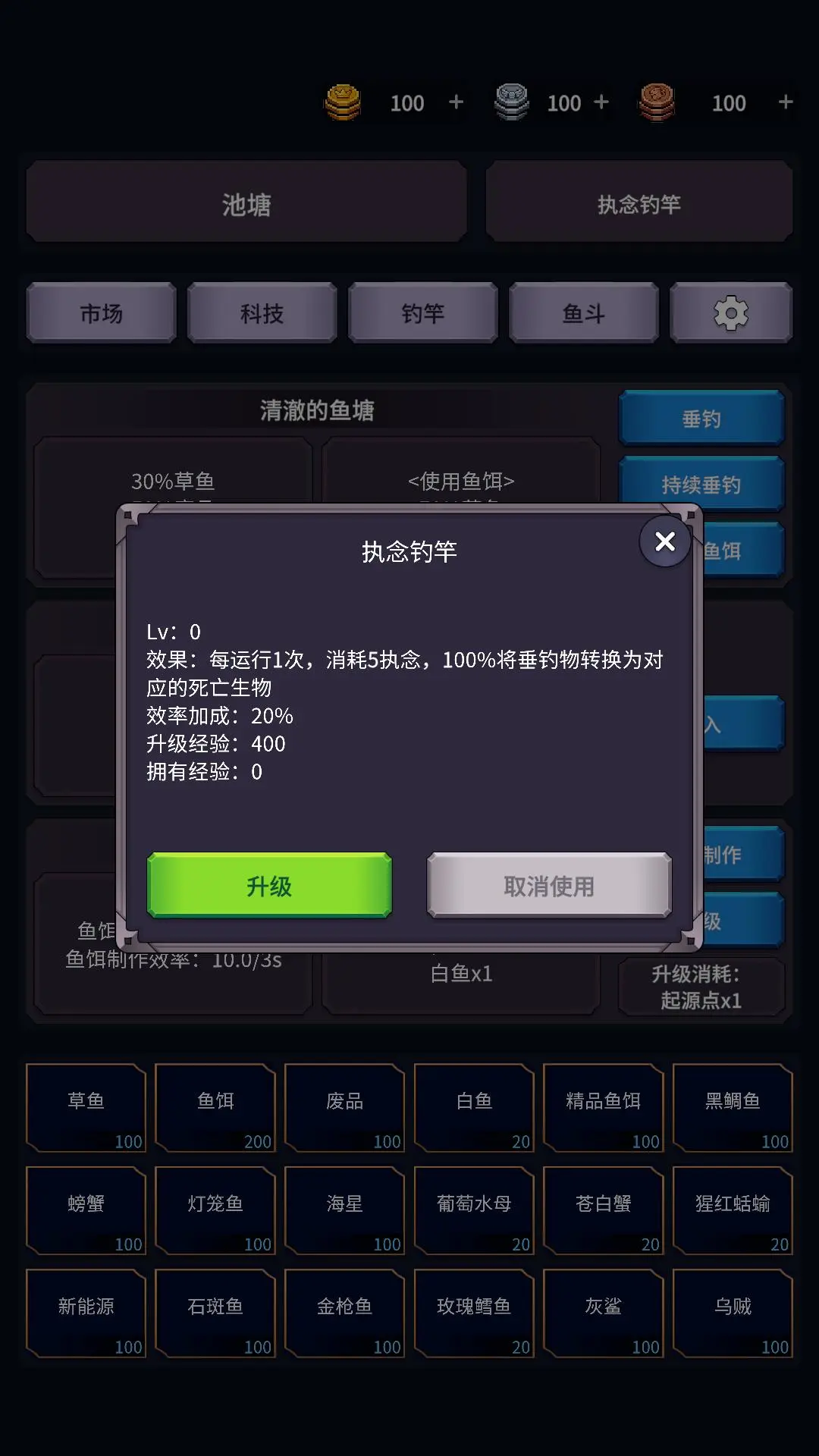 垂钓四海截图5