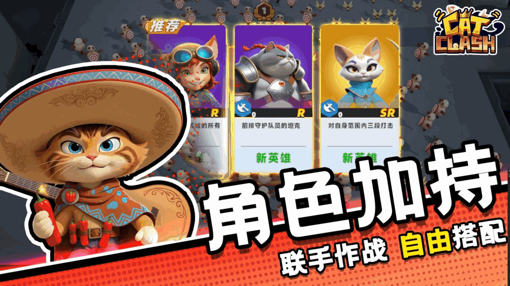 猫王争霸截图6