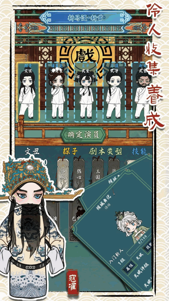 继承了一座戏园子截图4