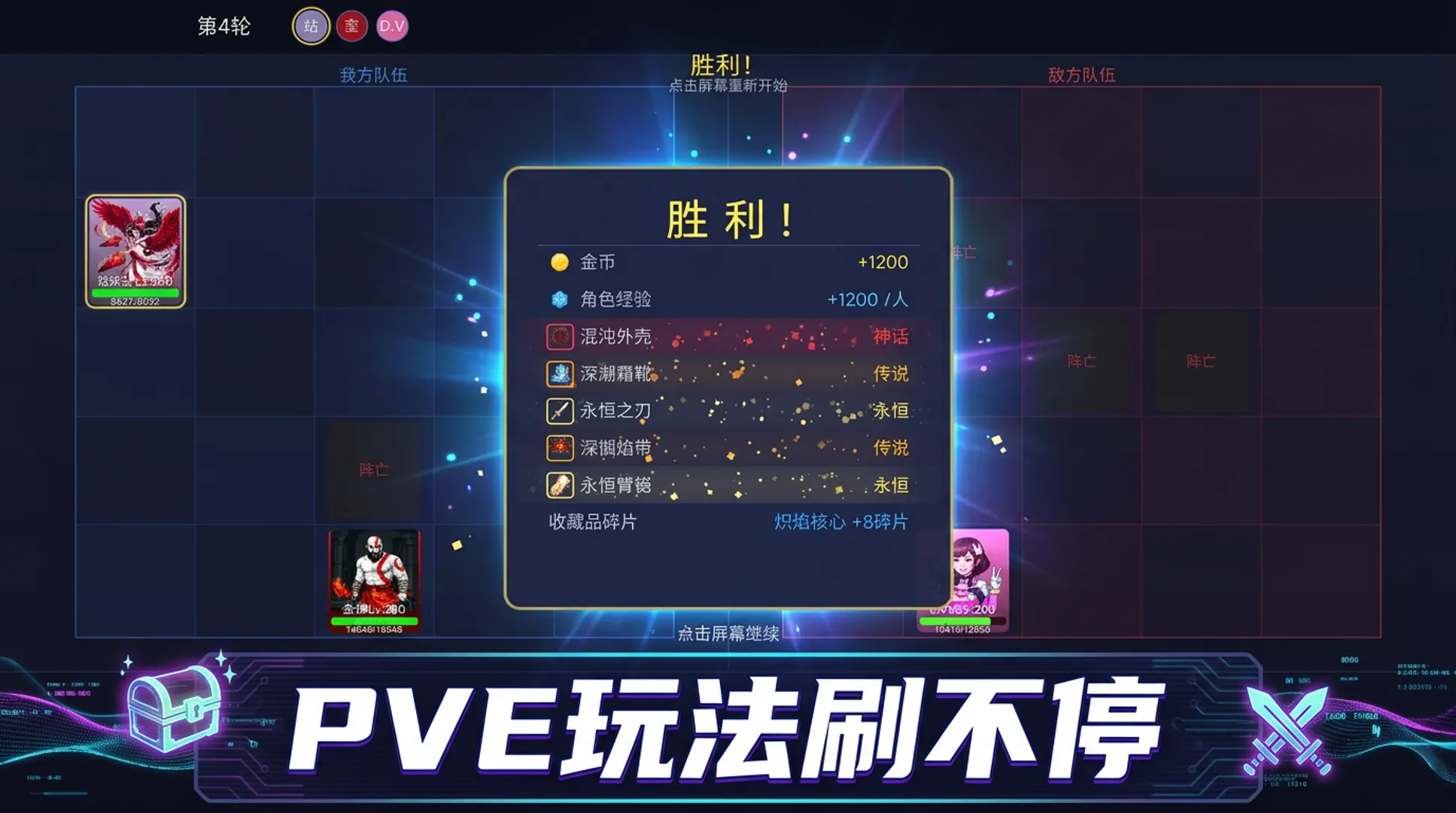 全明星大乱斗