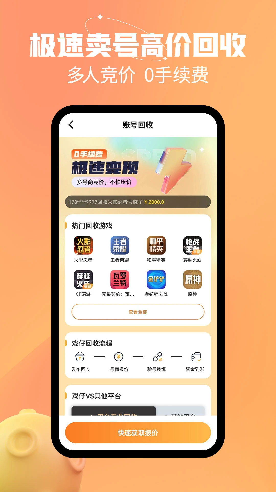 戏仔账号截图5