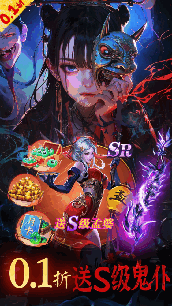 永夜魔君截图3