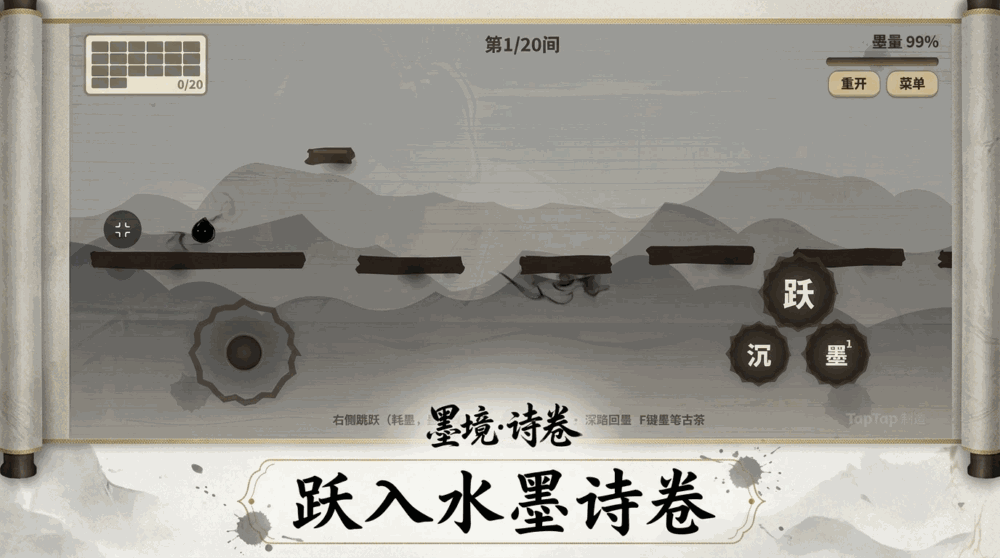 墨境诗卷