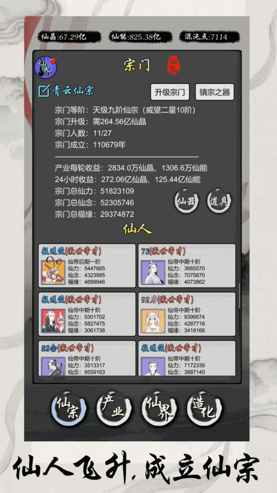 灵宝经商手册截图5