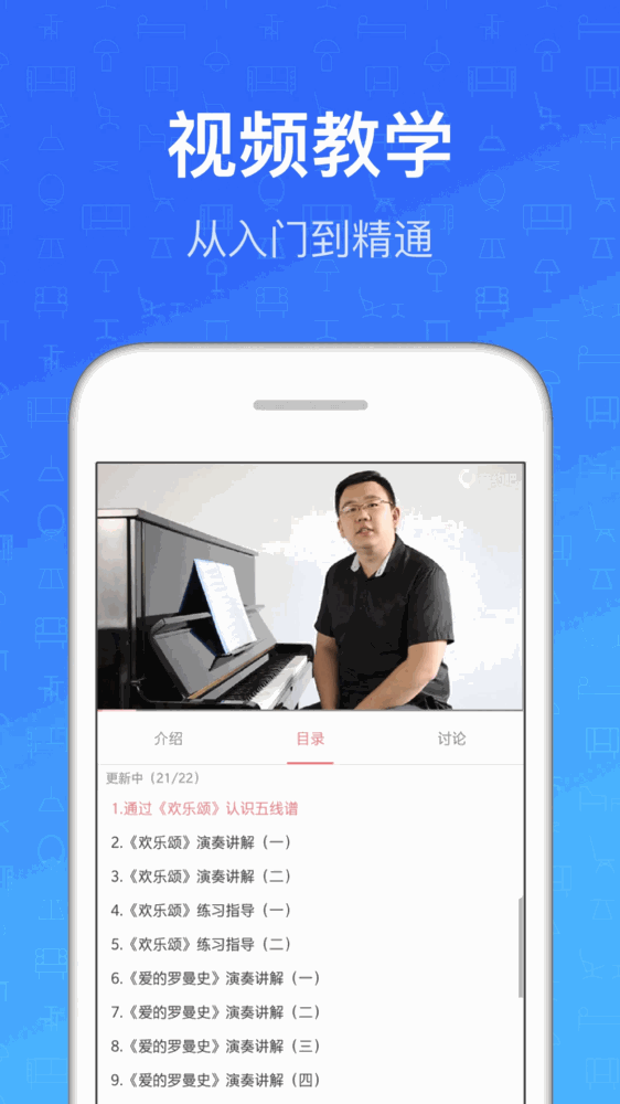 钢琴教练截图5