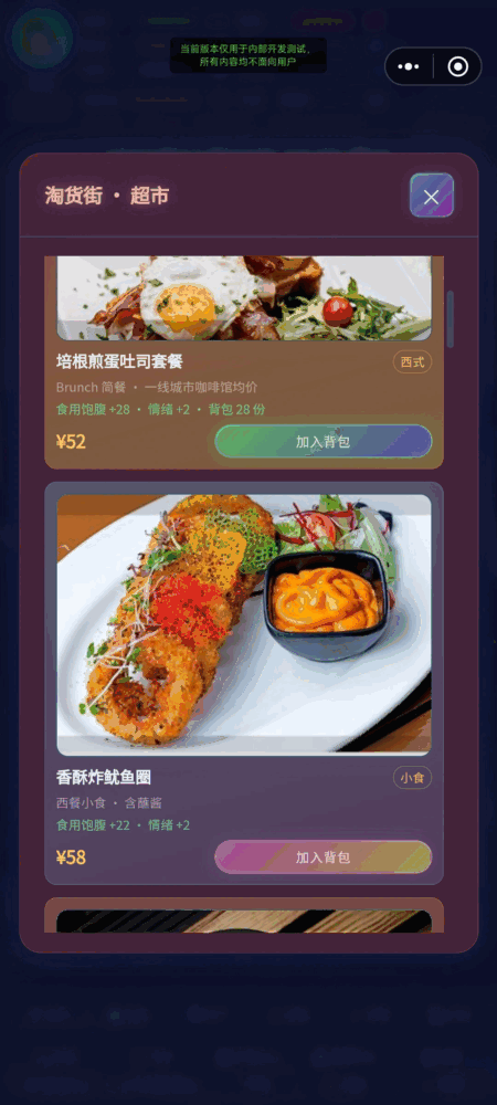 人生蓝图模拟器截图7