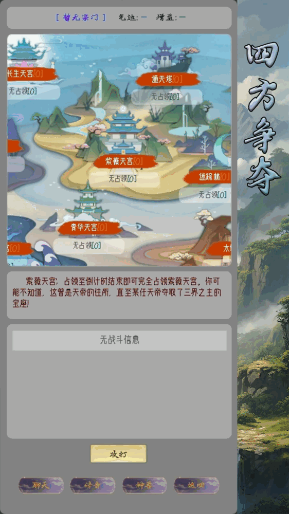 修真路漫漫截图8