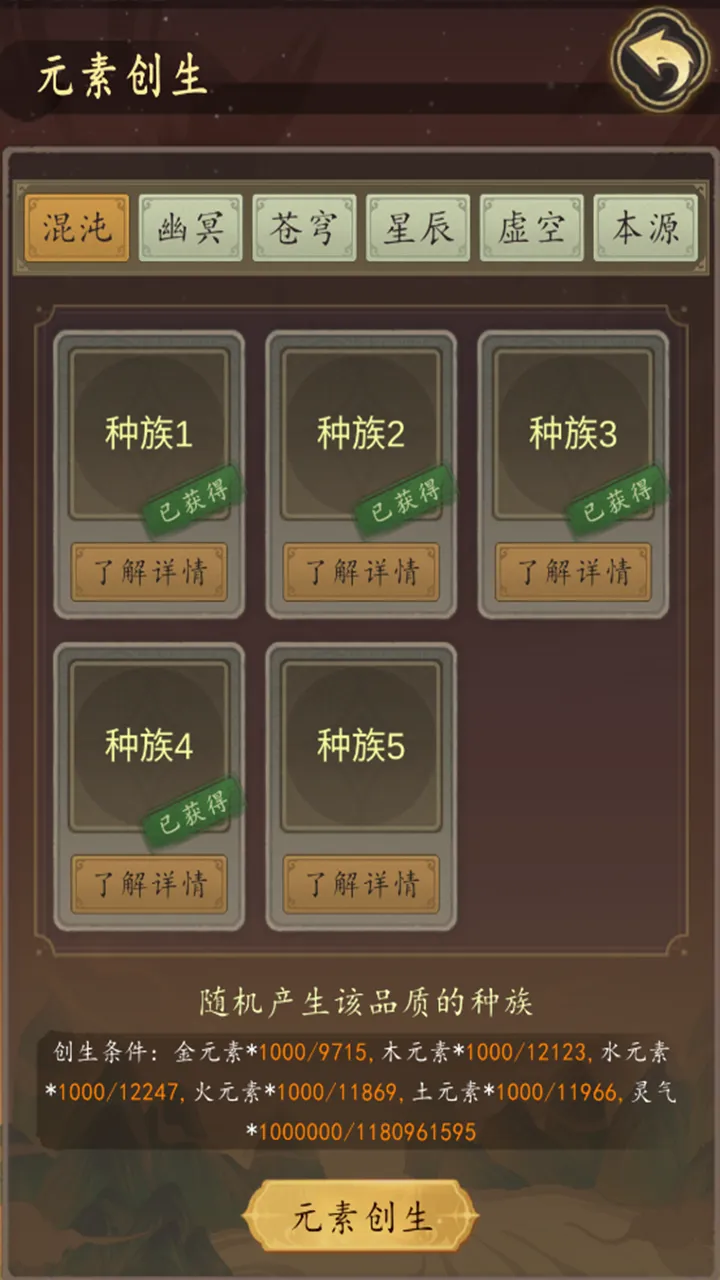 天道只手遮天截图4