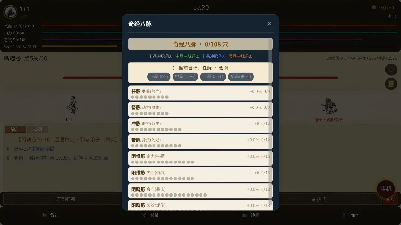 剑影江湖