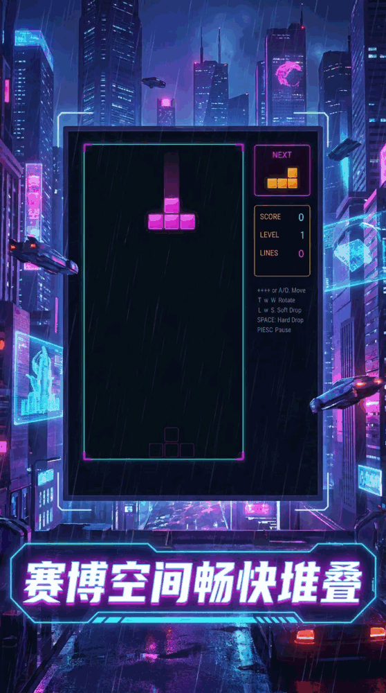 霓虹叠界截图3