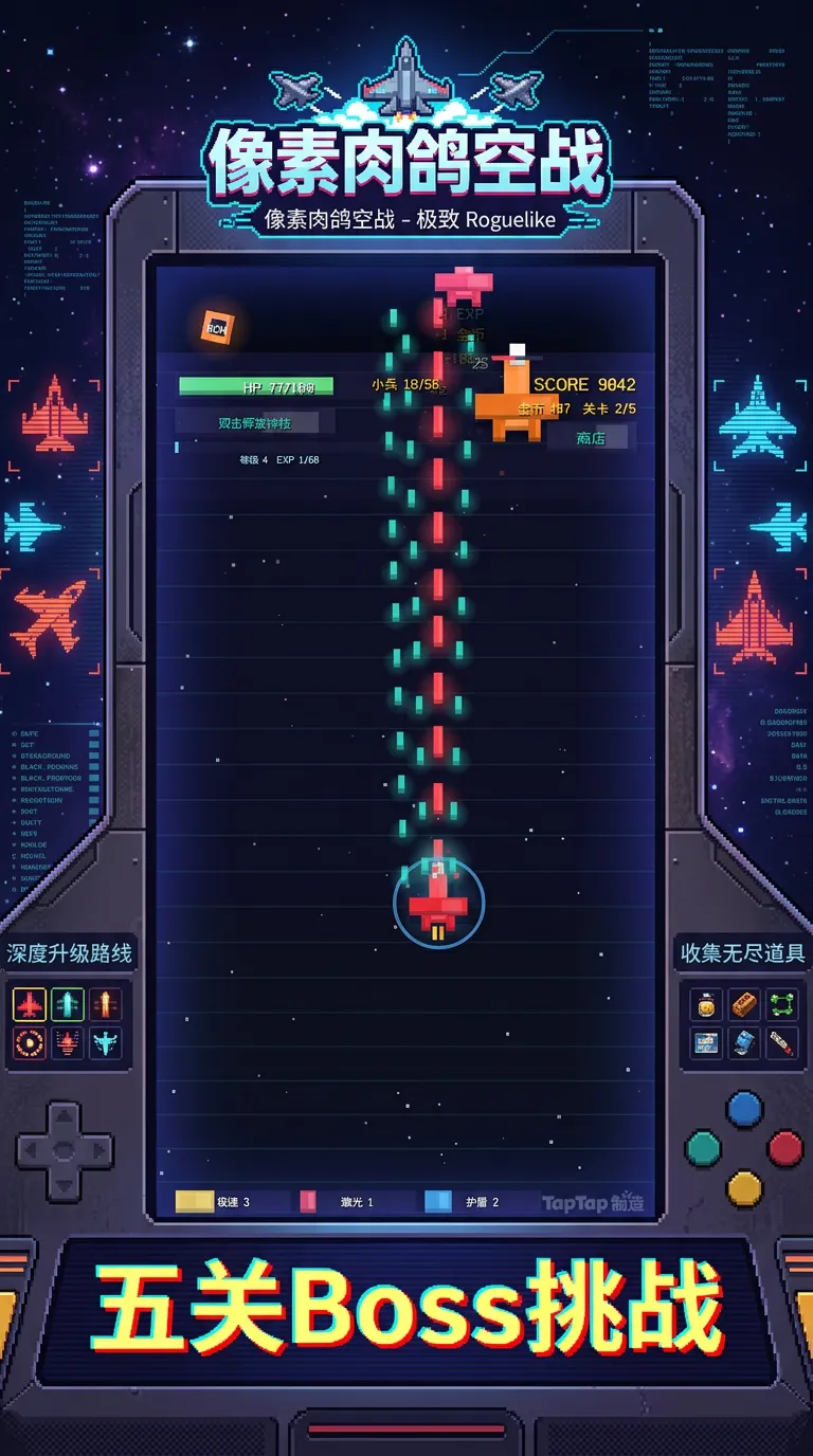 像素肉鸽空战截图3