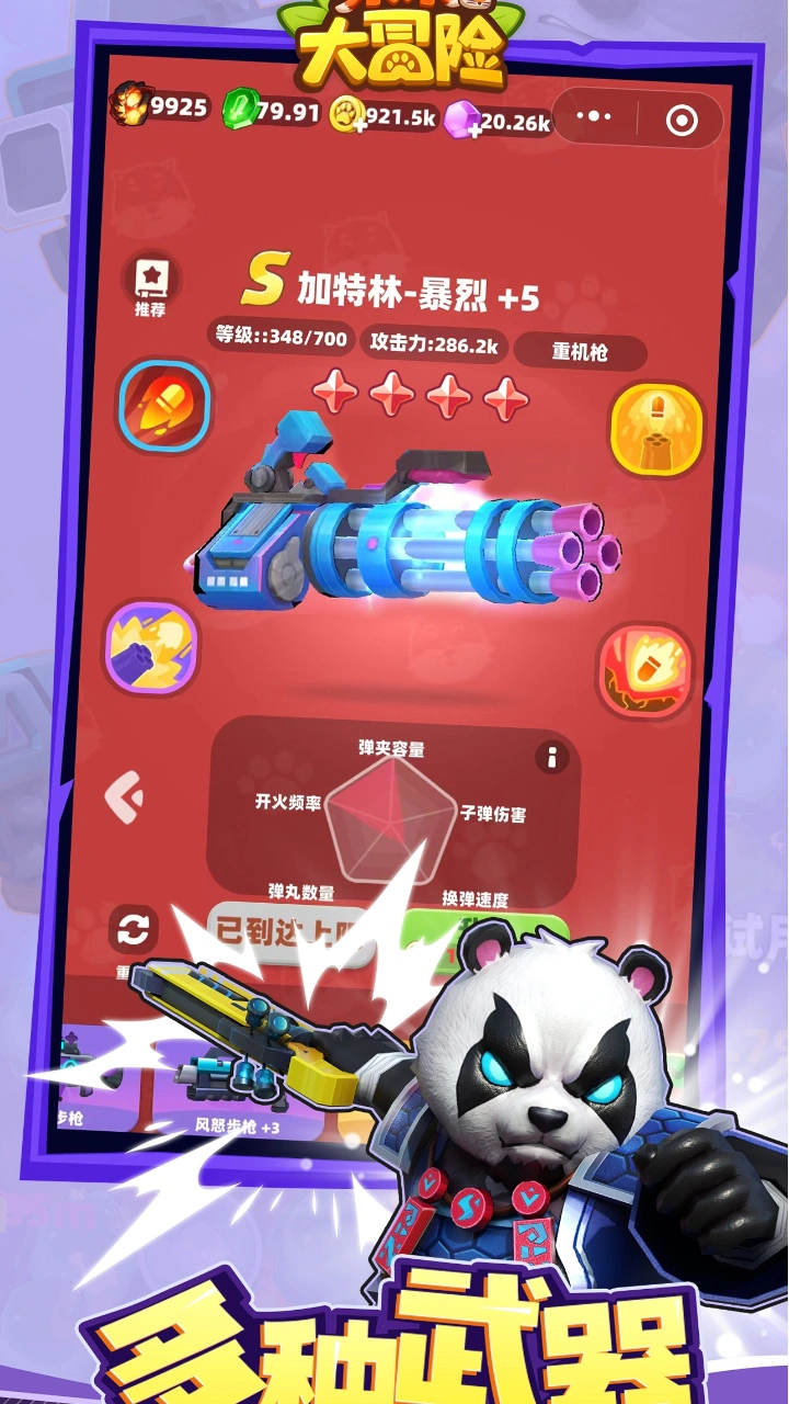 菜菜大冒险截图5