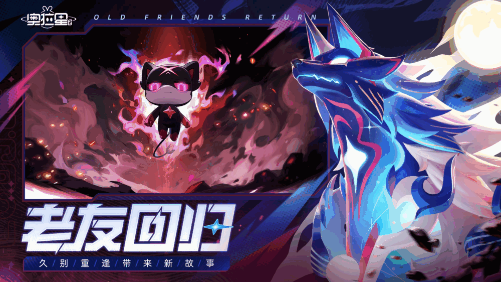奥拉星2截图2