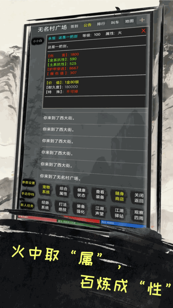 江湖浮生录