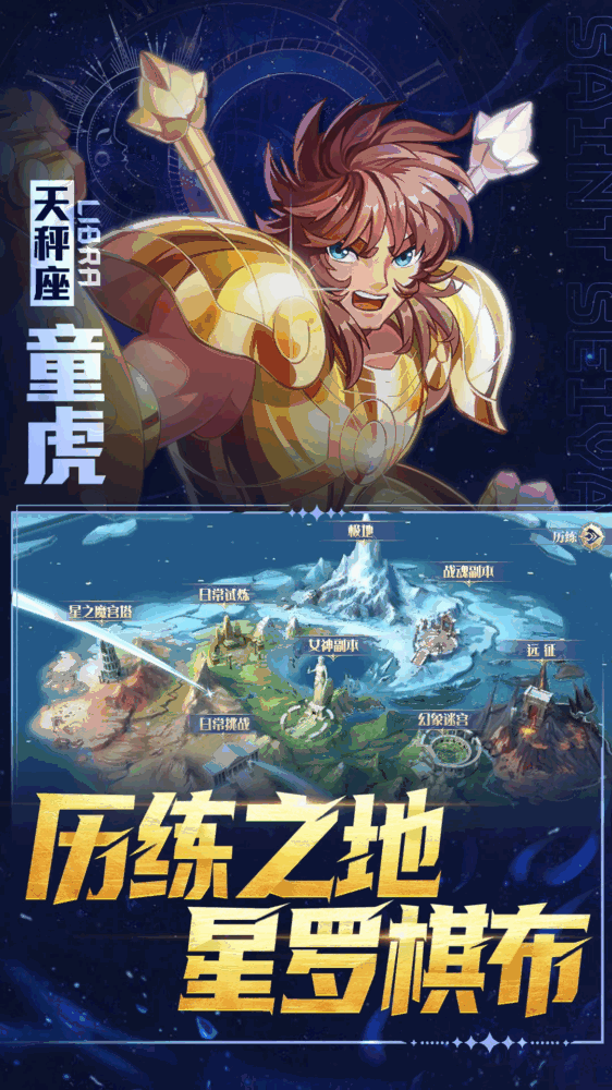 破阵勇士截图5