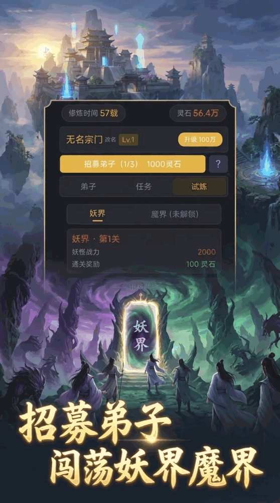 从寻宝开始证道大罗