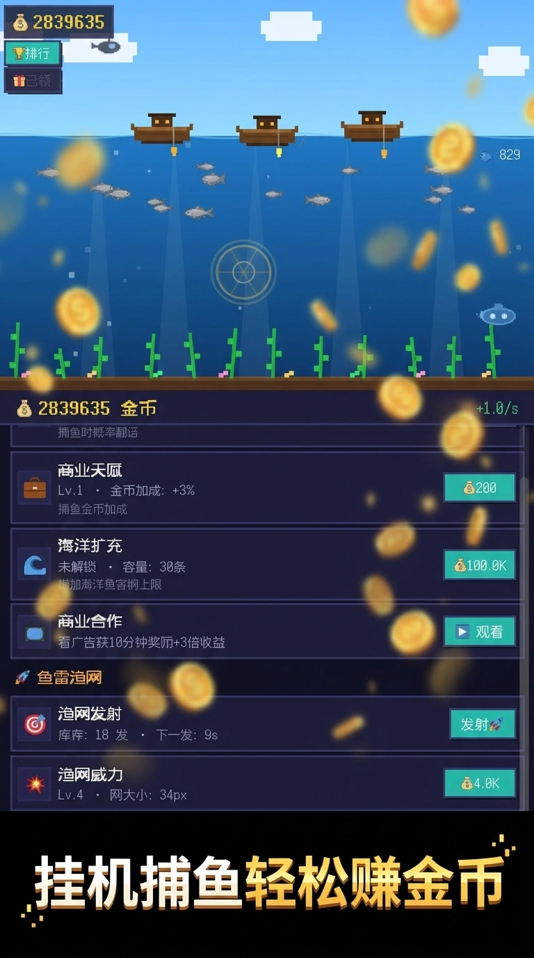 开船炸点鱼